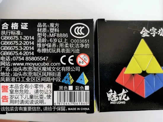 MOYU Pyramid Magnetische Puzzelkubus - SpeedCube Zonder Stickers - Licht En Soepel Voor Wedstrijden 7 MOYU Pyramid Magnetische Puzzelkubus - SpeedCube Zonder Stickers - Licht En Soepel Voor Wedstrijden - Afbeelding 7